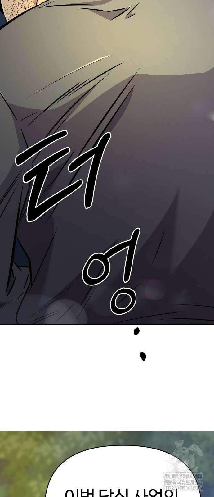 신입사원 김철수 60화 6