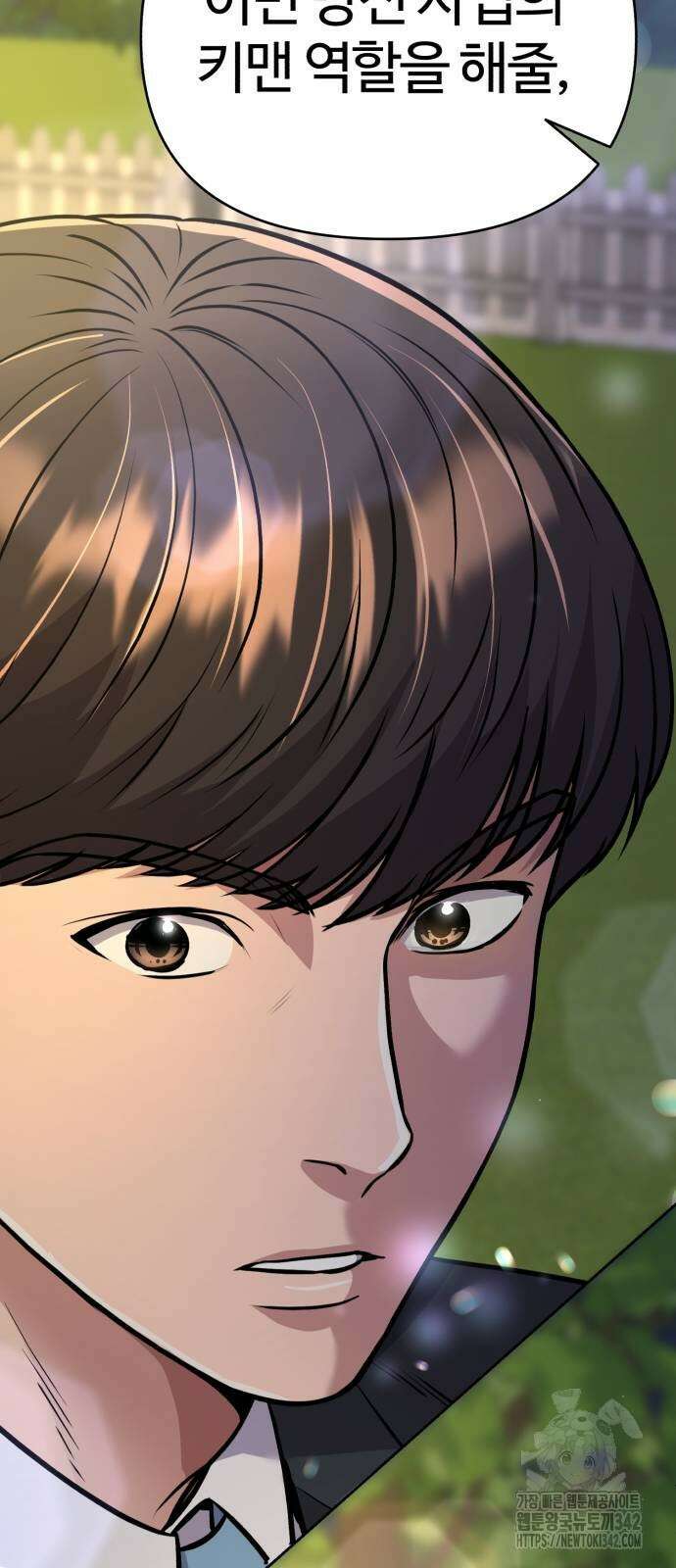 신입사원 김철수 60화 7