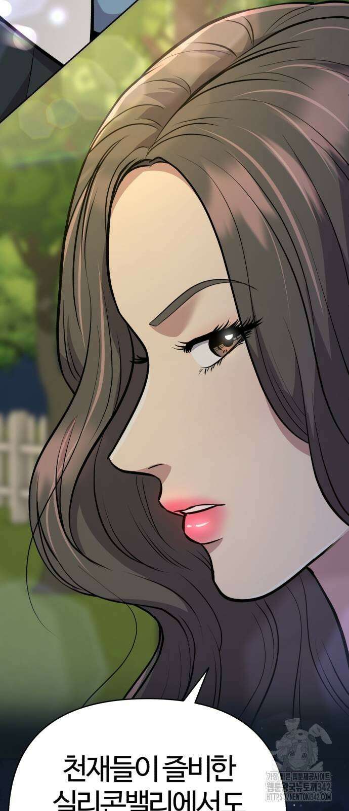 신입사원 김철수 60화 8