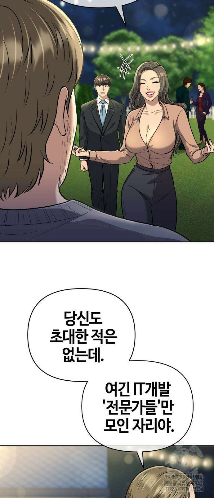 신입사원 김철수 60화 12