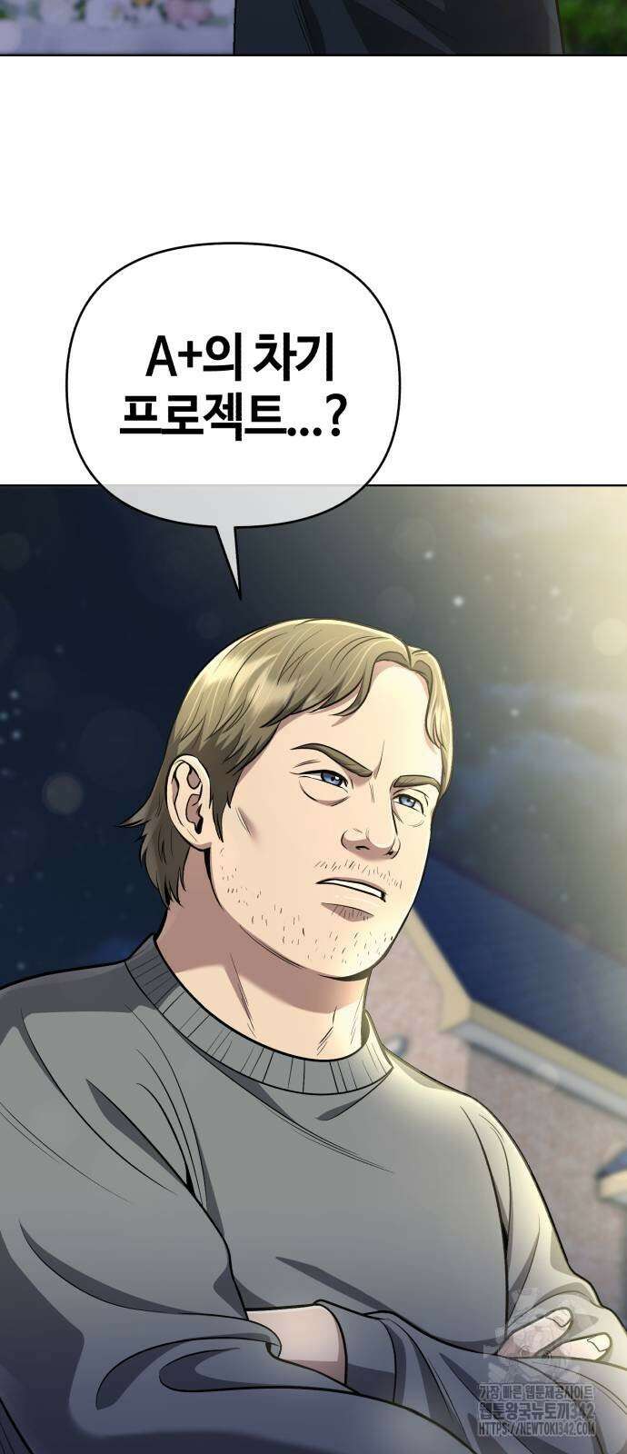 신입사원 김철수 60화 23