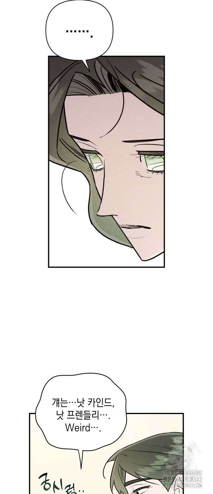 여동생은 오늘 밤 나를 간택한다 23화 9