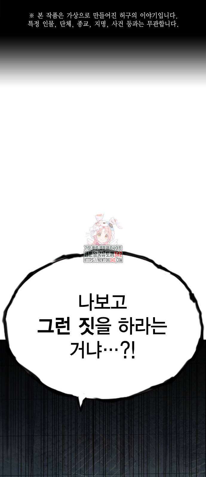왕게임 105화 1