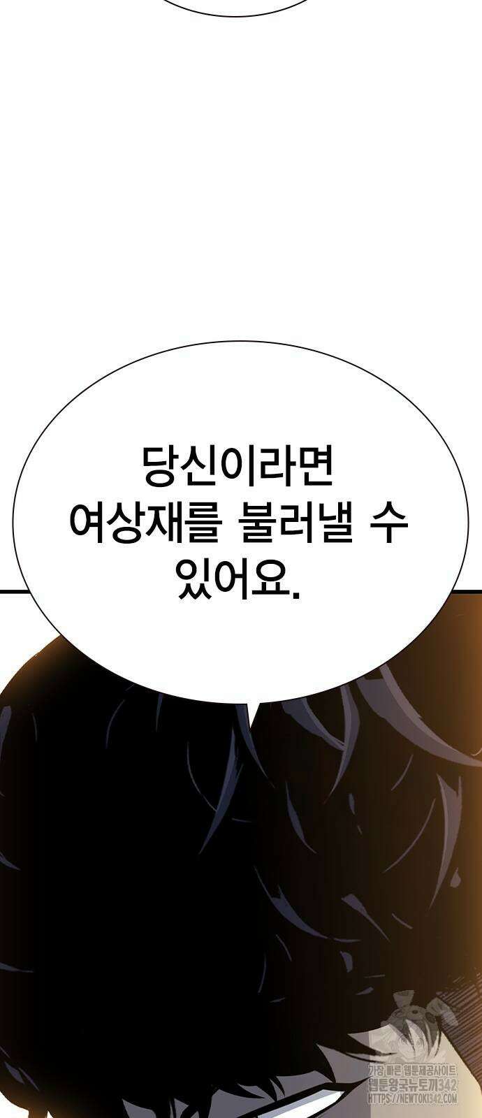 왕게임 105화 4