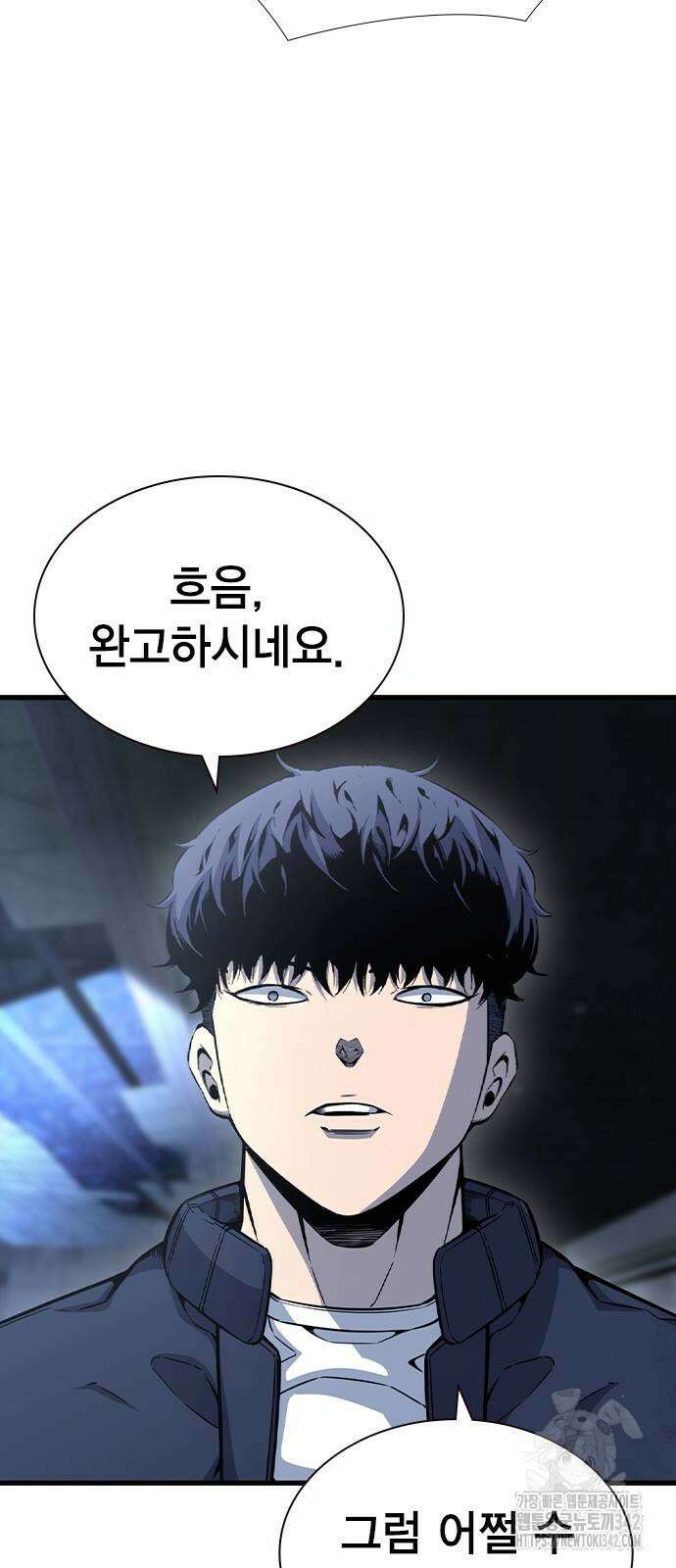 왕게임 105화 8