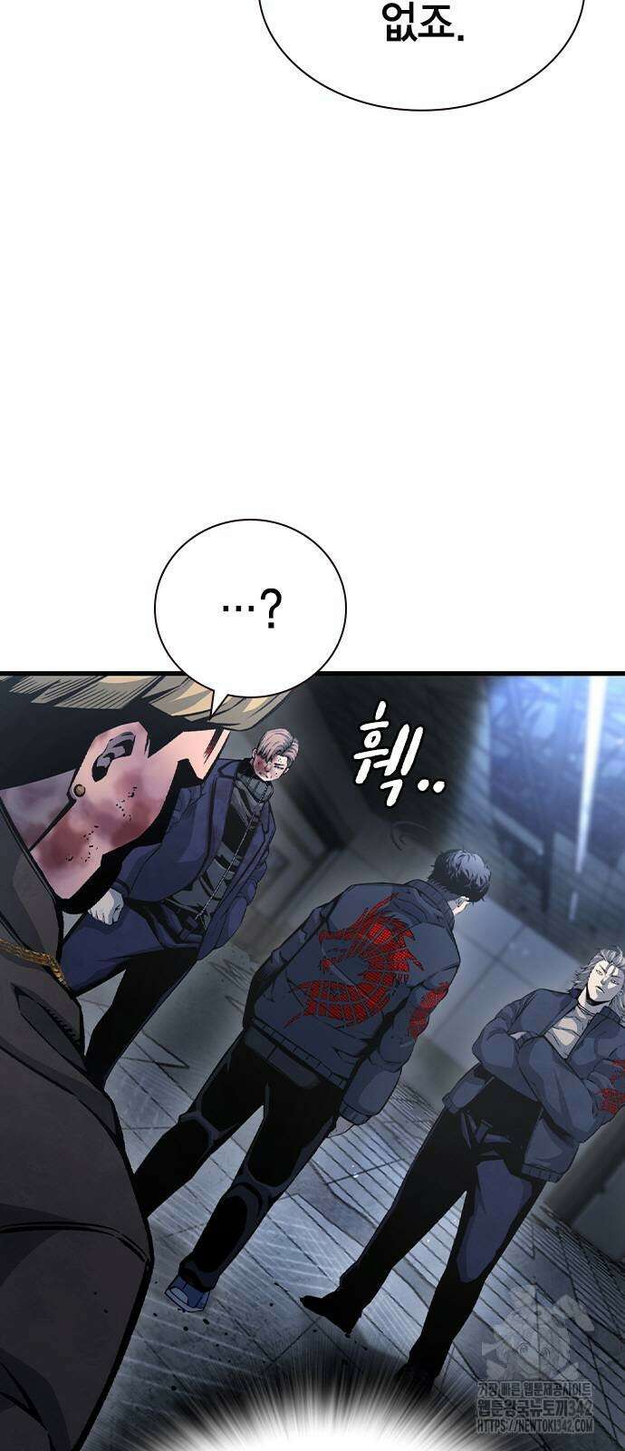 왕게임 105화 9
