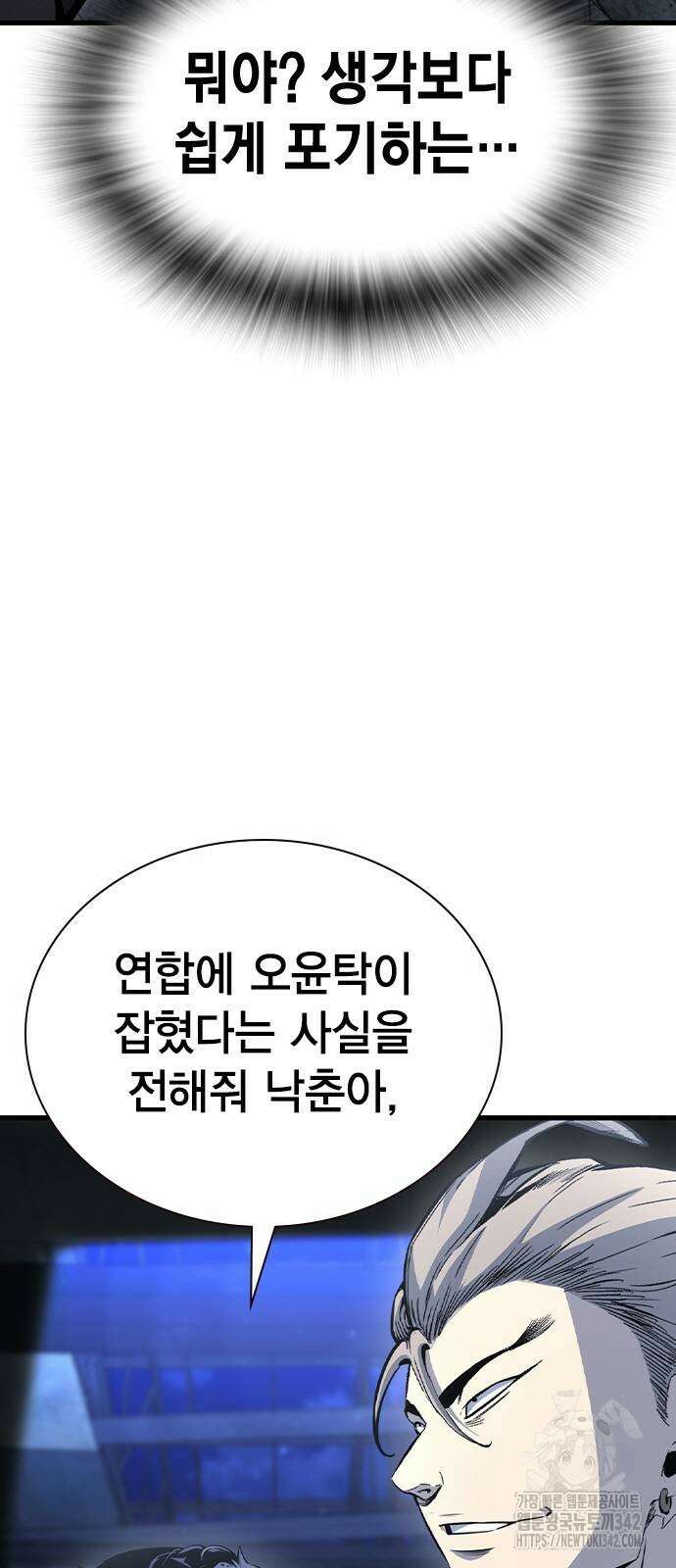 왕게임 105화 10