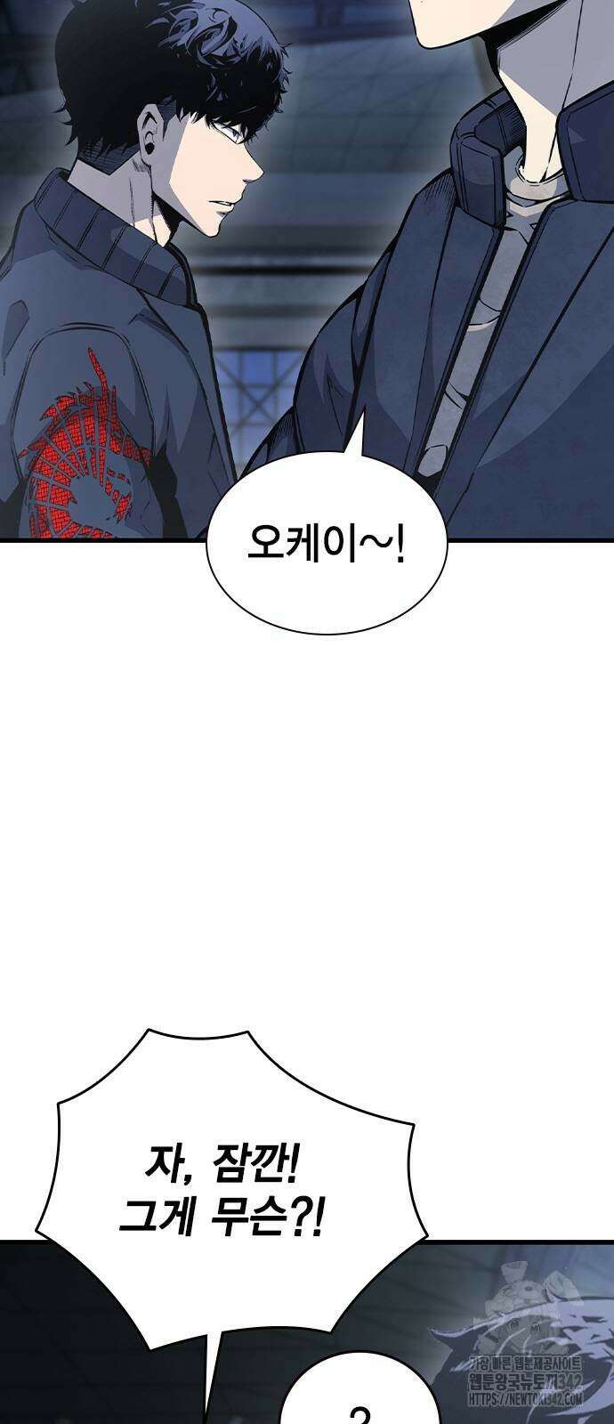 왕게임 105화 11