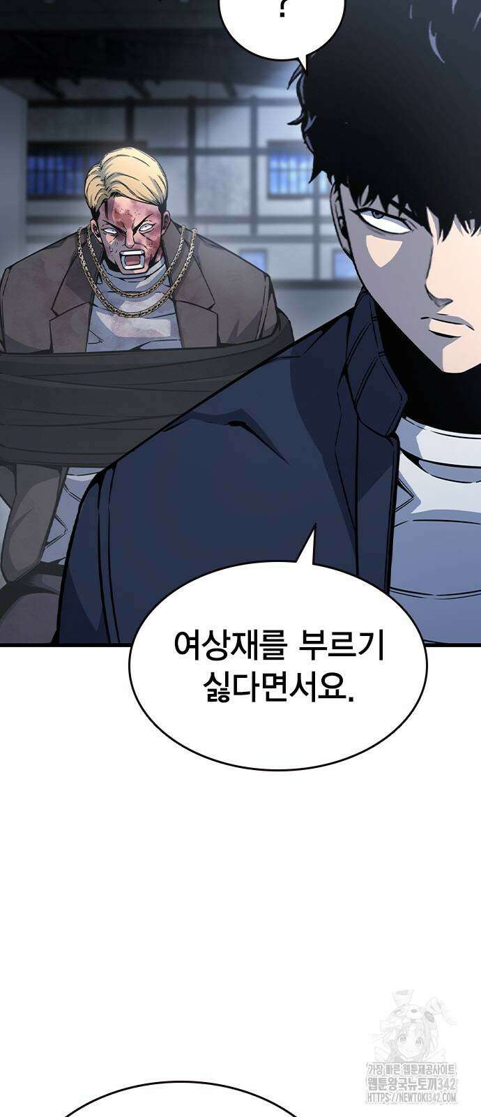 왕게임 105화 12