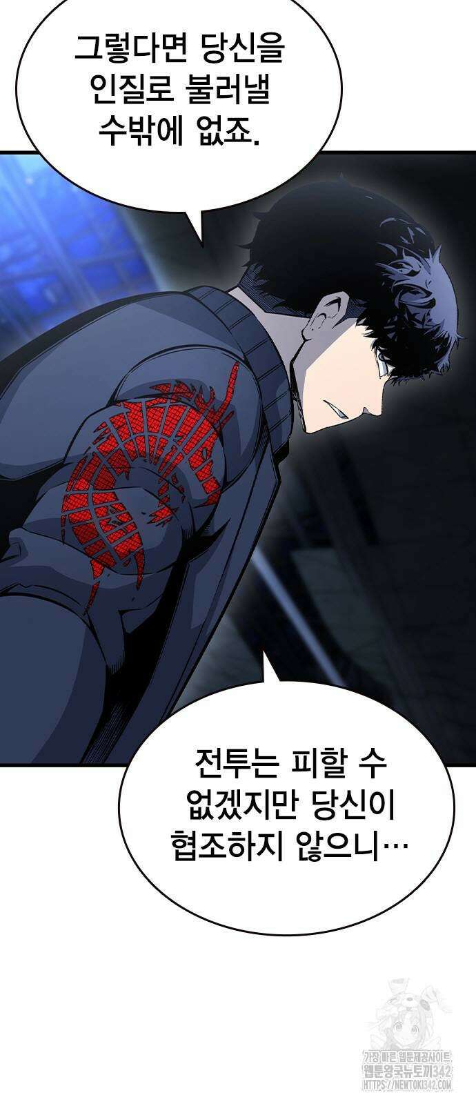왕게임 105화 13