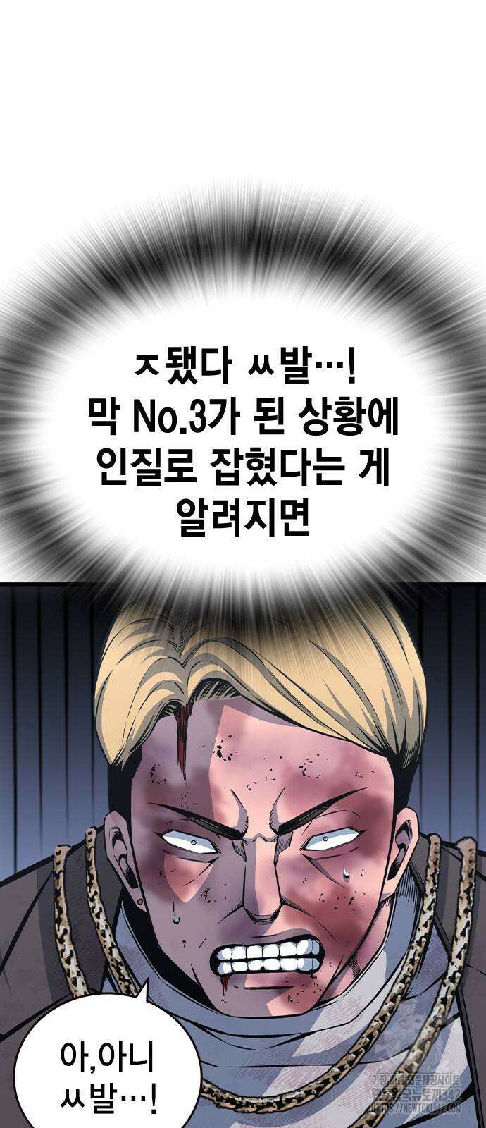 왕게임 105화 14