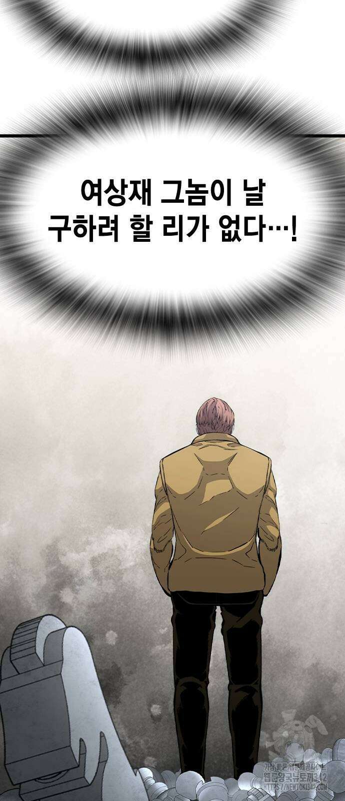 왕게임 105화 16