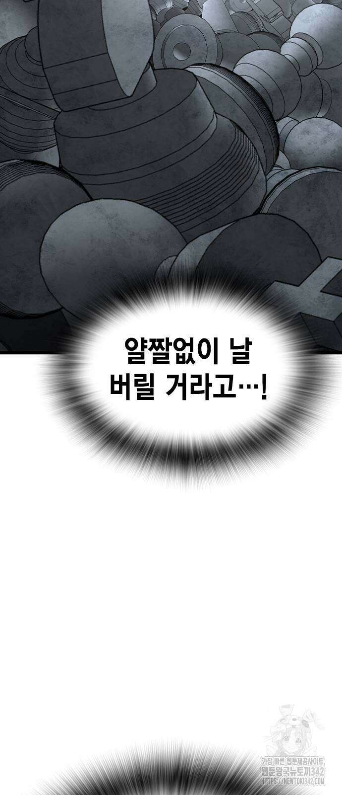 왕게임 105화 17