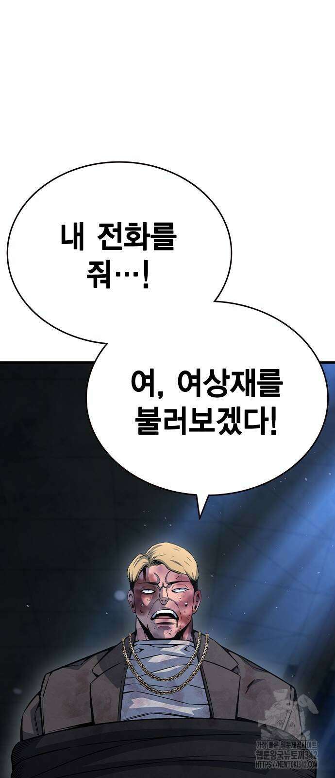 왕게임 105화 19