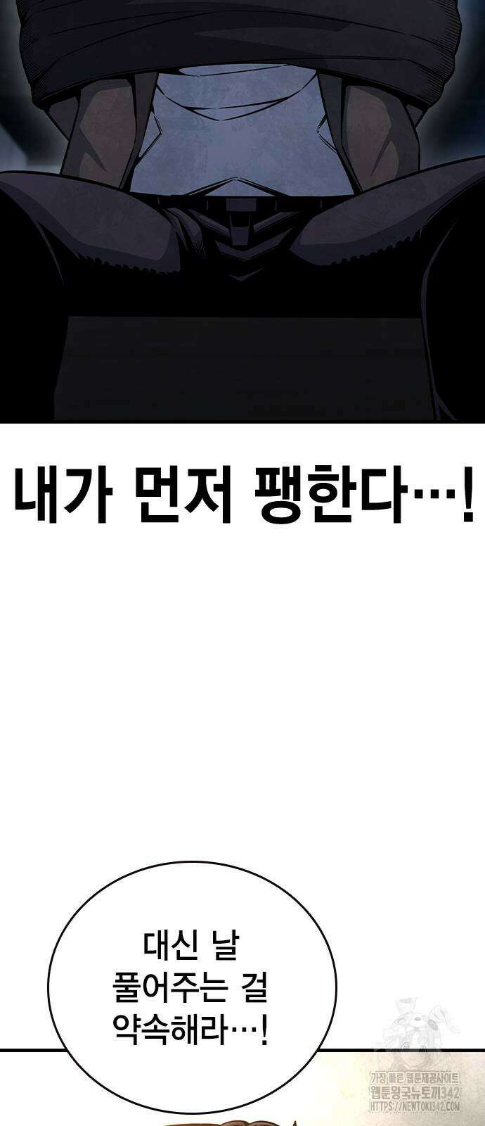왕게임 105화 20