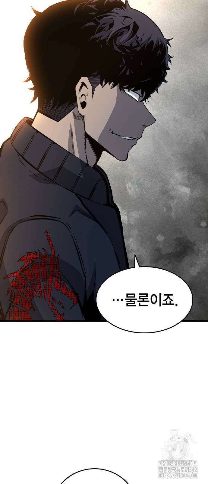 왕게임 105화 21