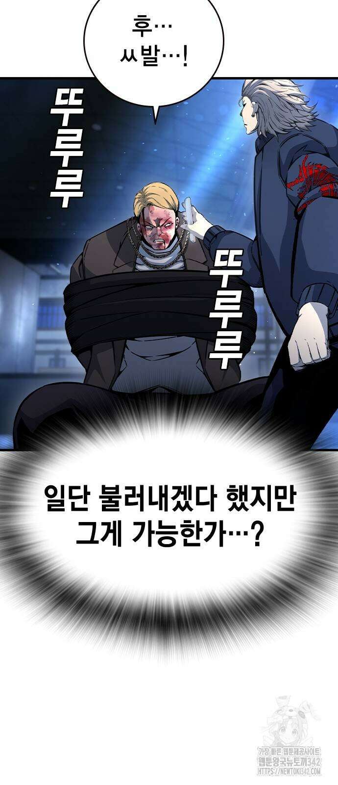 왕게임 105화 22