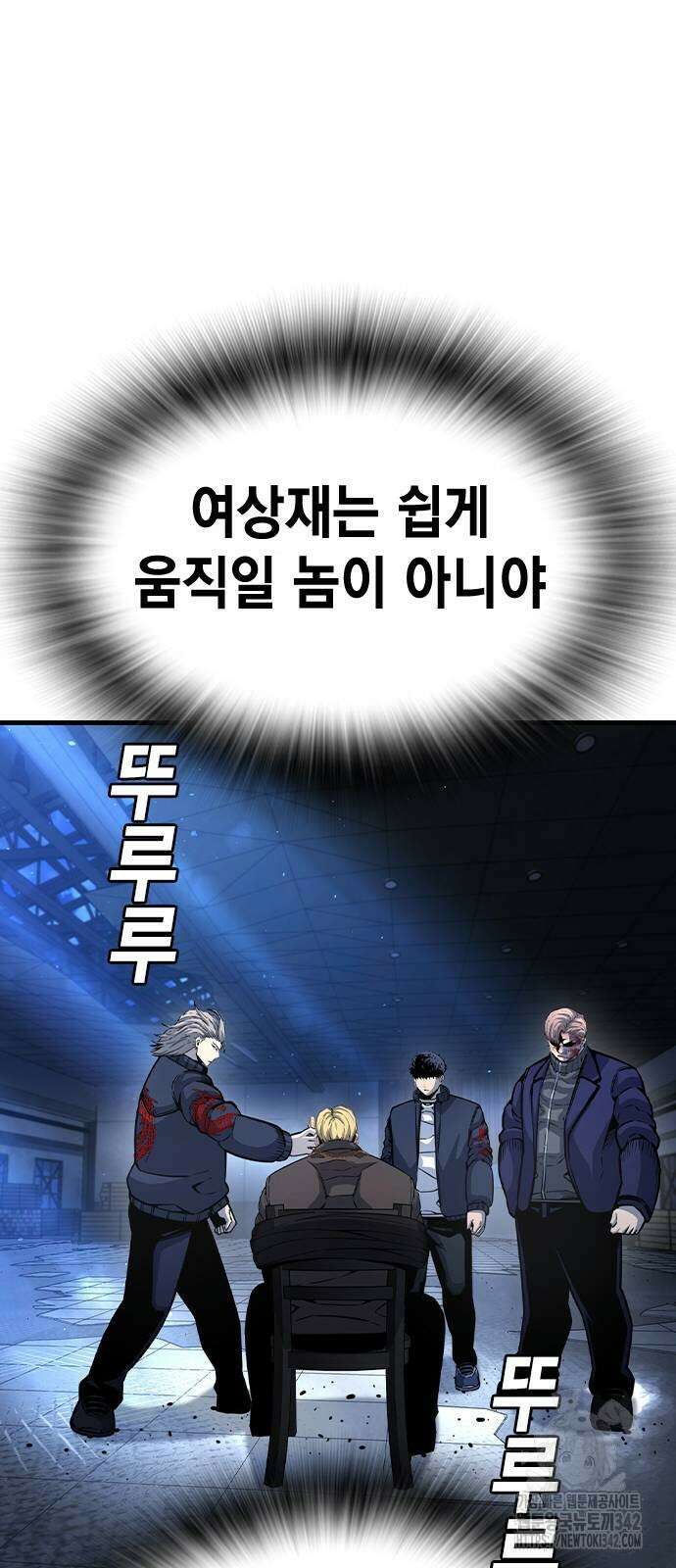 왕게임 105화 23