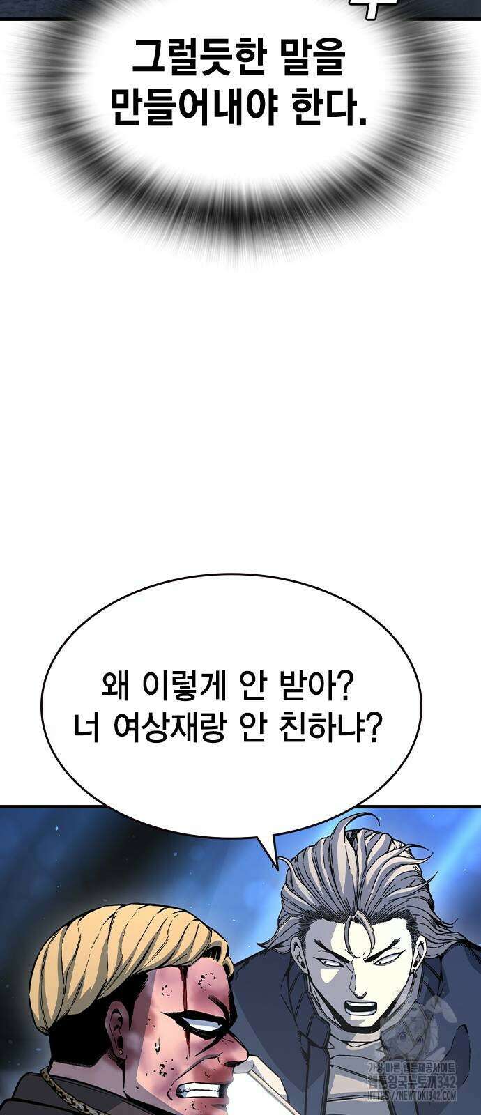 왕게임 105화 24