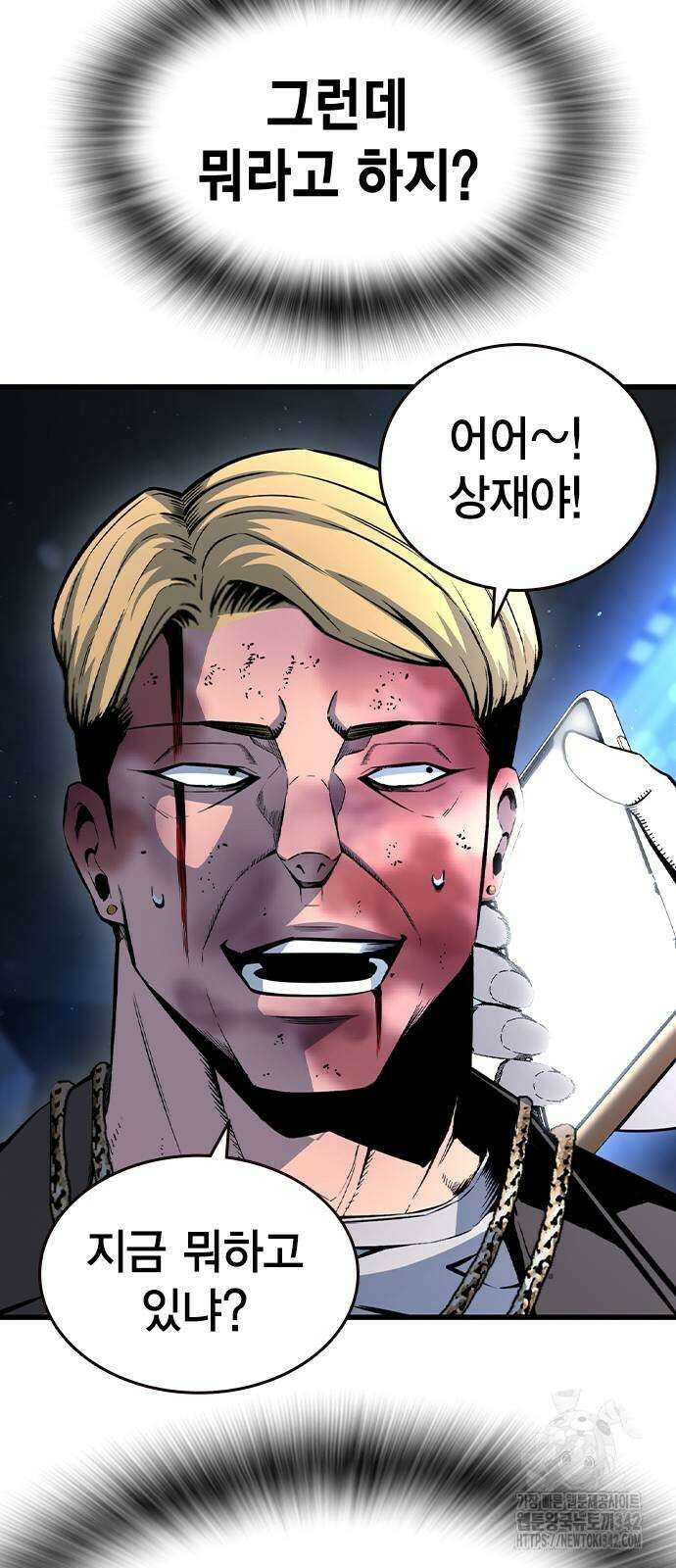 왕게임 105화 27