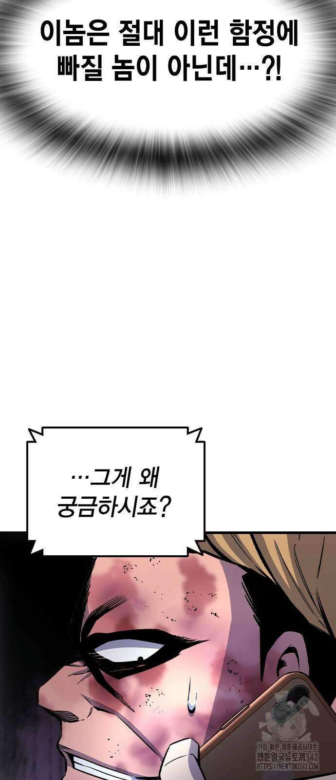 왕게임 105화 28