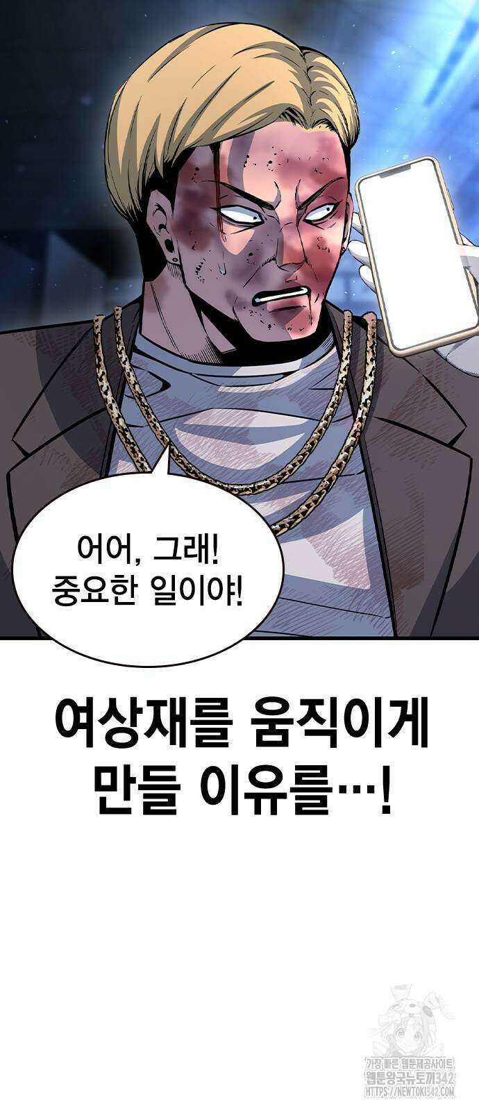 왕게임 105화 30