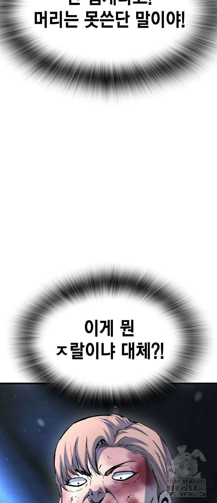 왕게임 105화 32