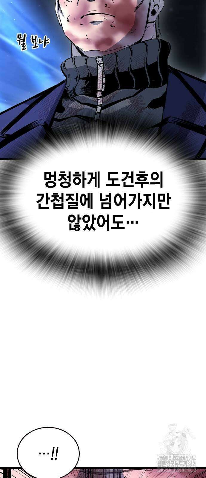 왕게임 105화 33