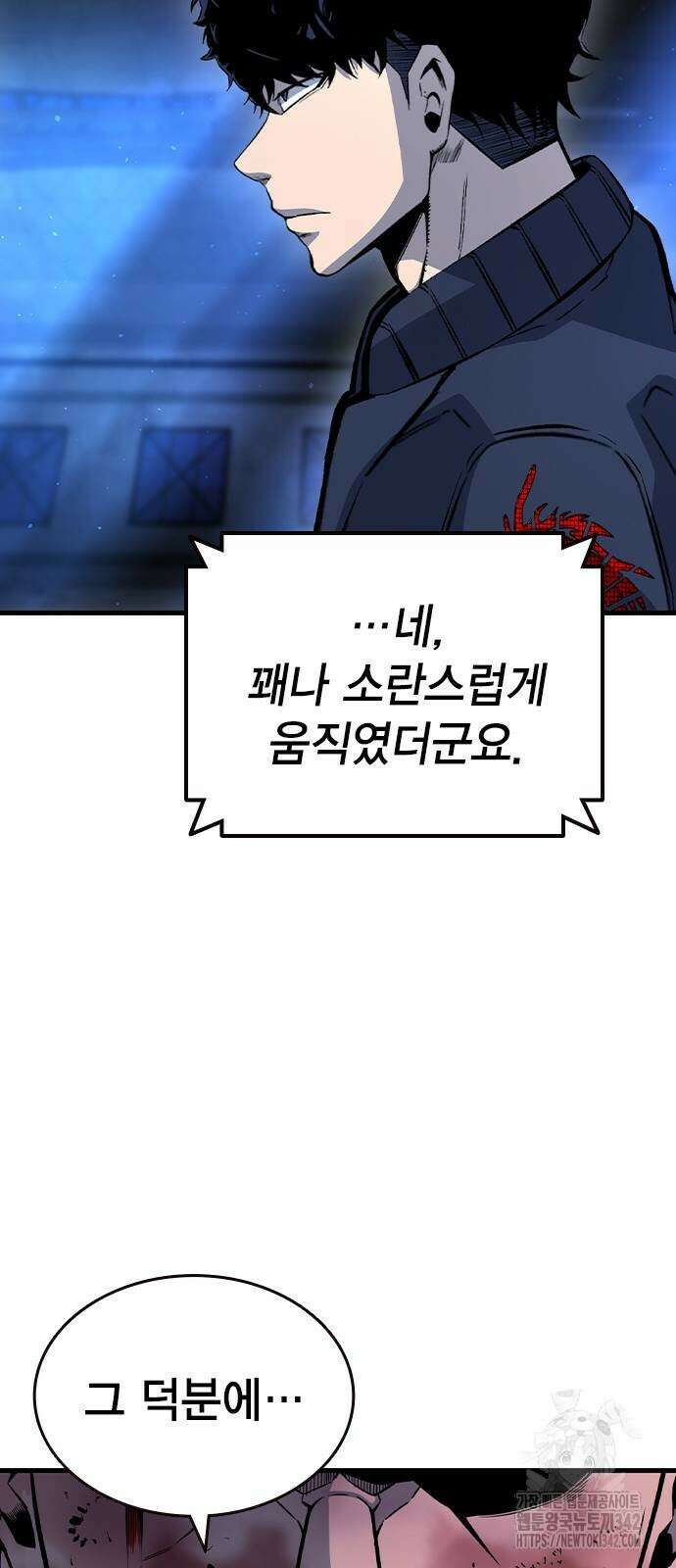 왕게임 105화 36