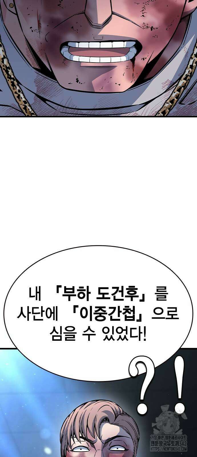 왕게임 105화 37