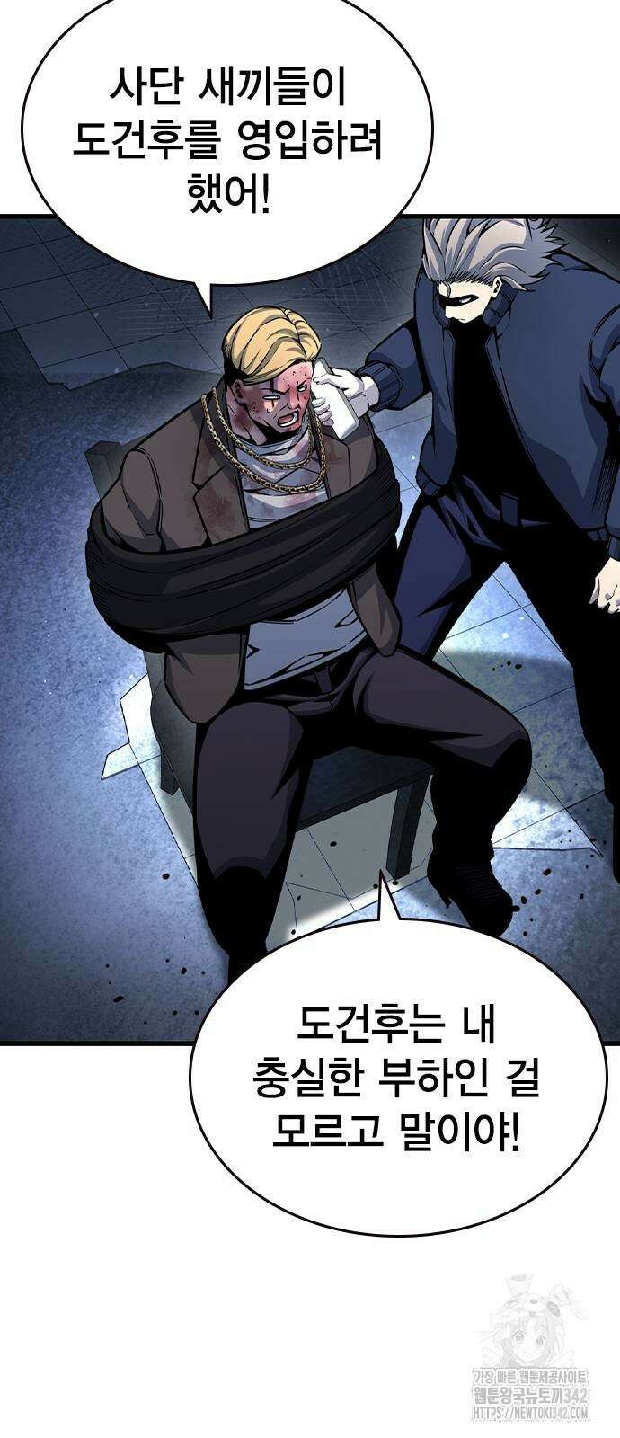 왕게임 105화 39