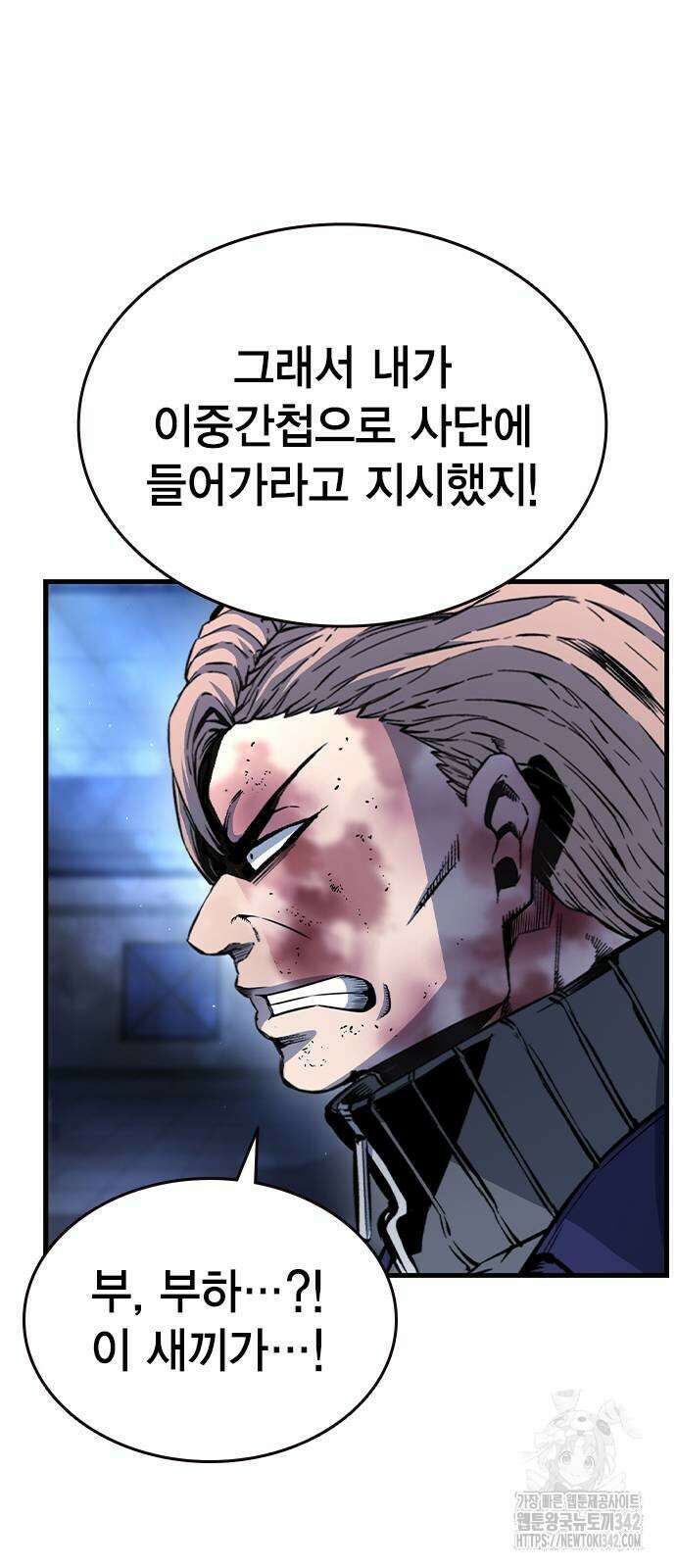 왕게임 105화 40