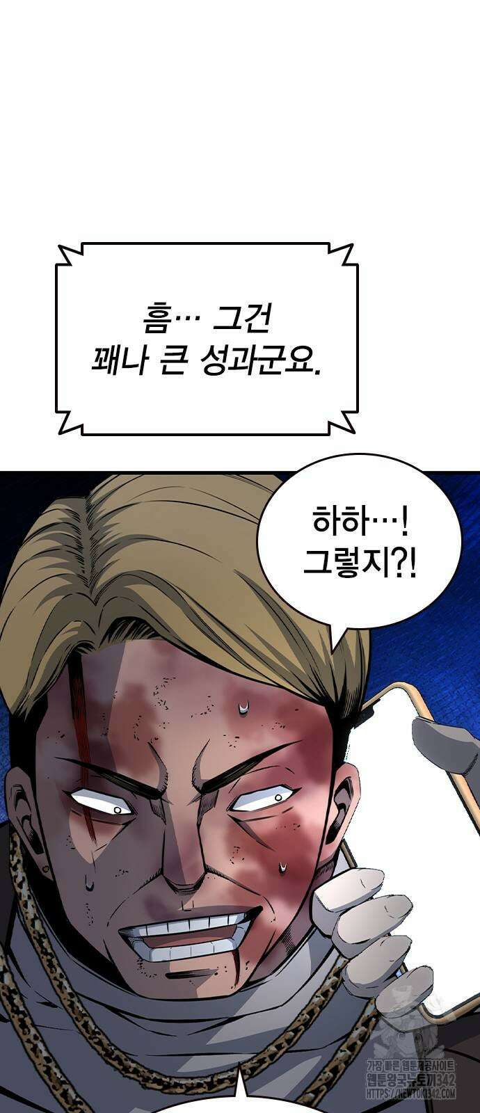 왕게임 105화 41