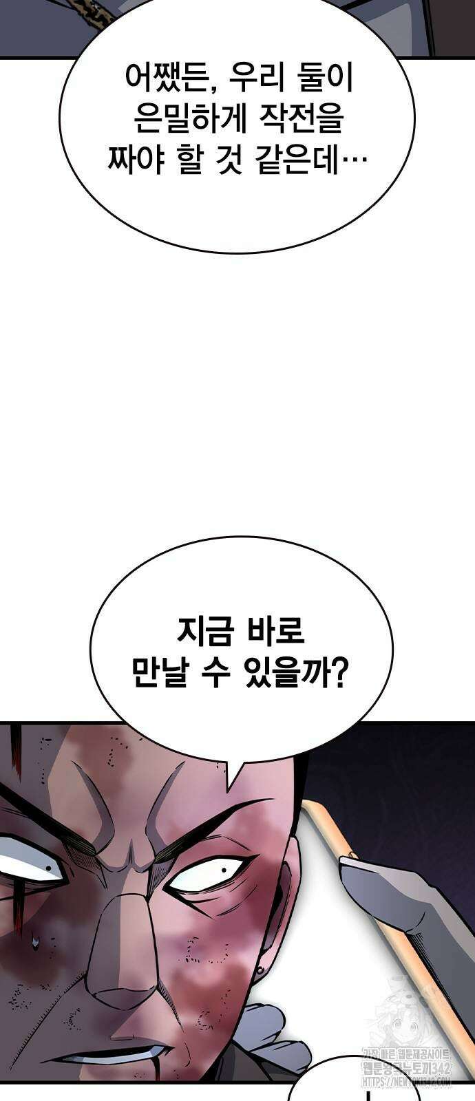 왕게임 105화 42