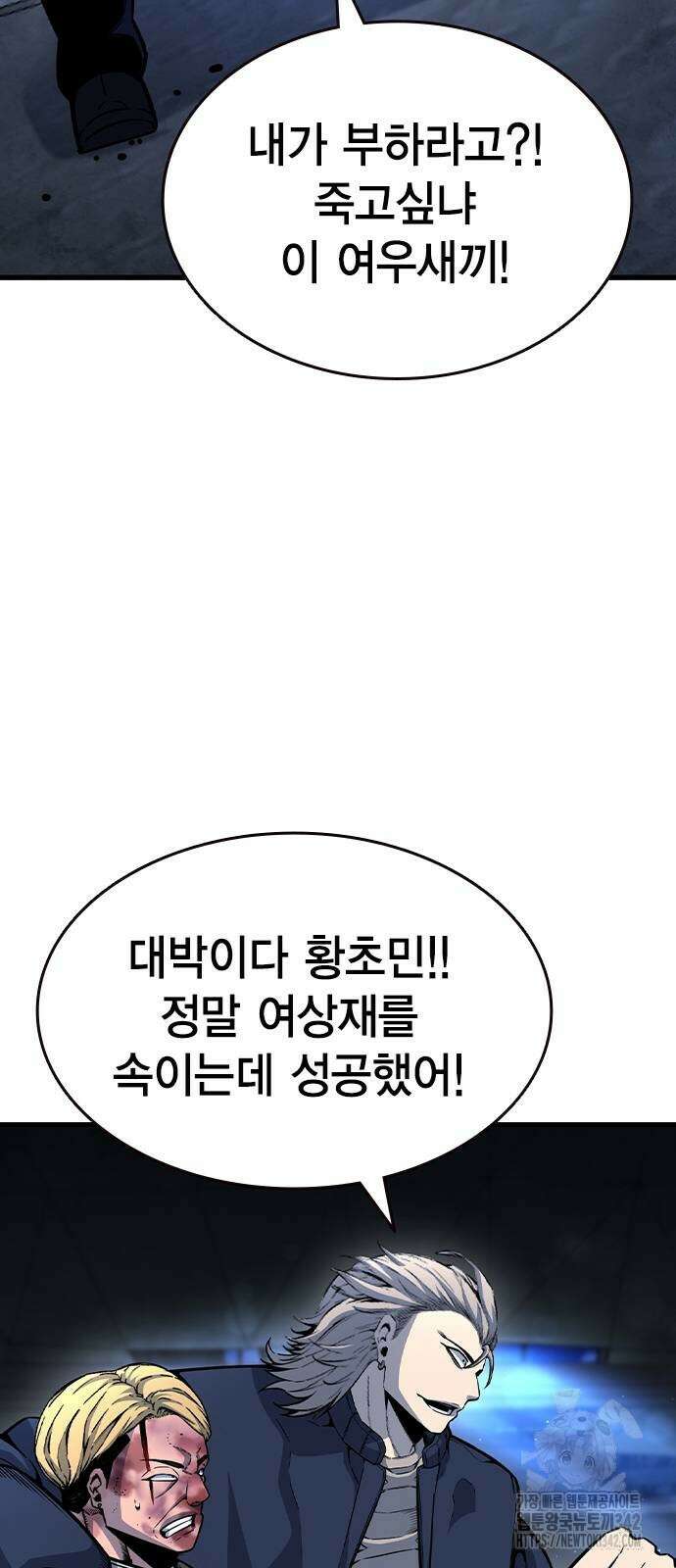 왕게임 105화 47