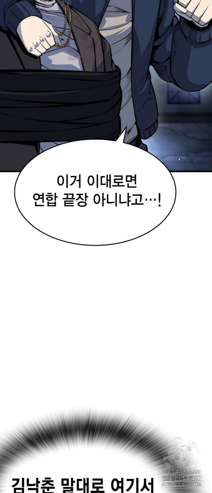 왕게임 105화 48