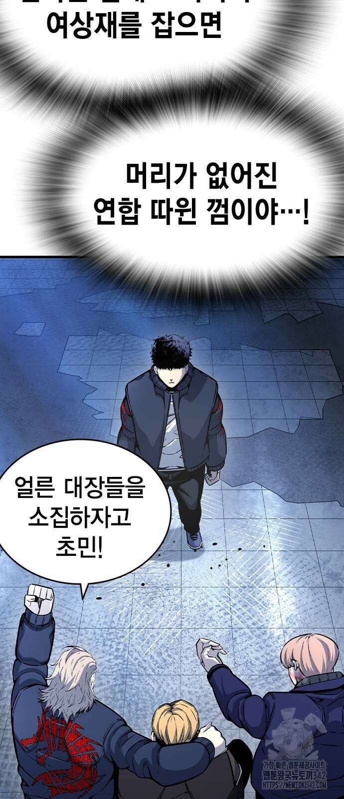 왕게임 105화 49