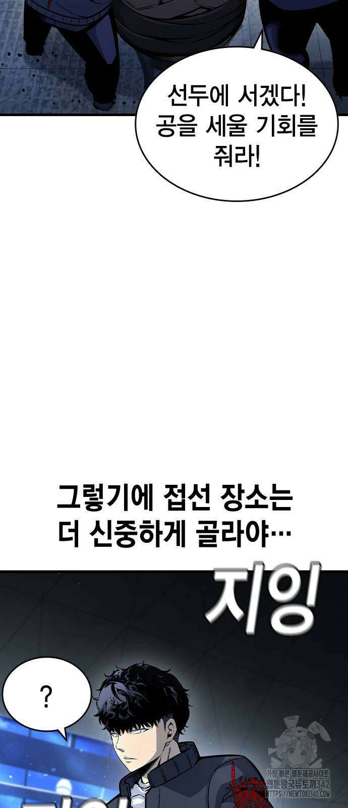 왕게임 105화 50