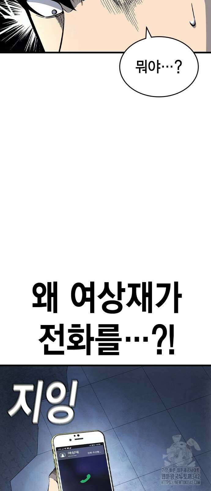 왕게임 105화 52