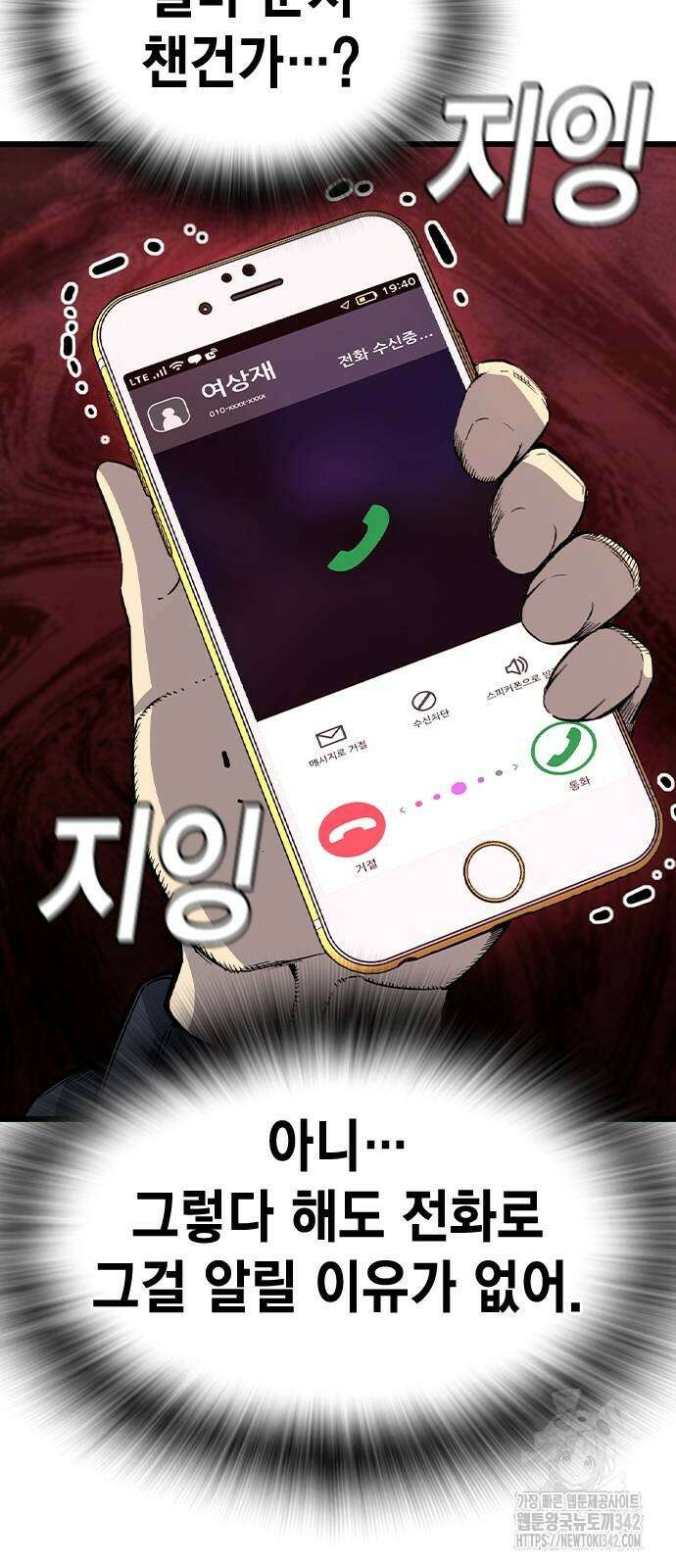 왕게임 105화 54