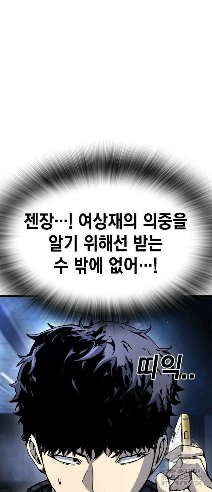 왕게임 105화 55