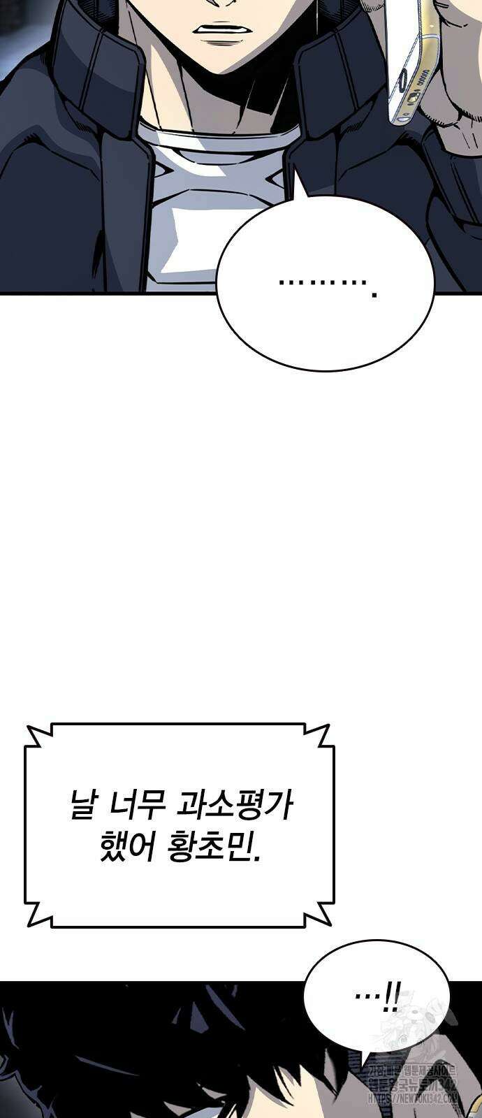 왕게임 105화 56
