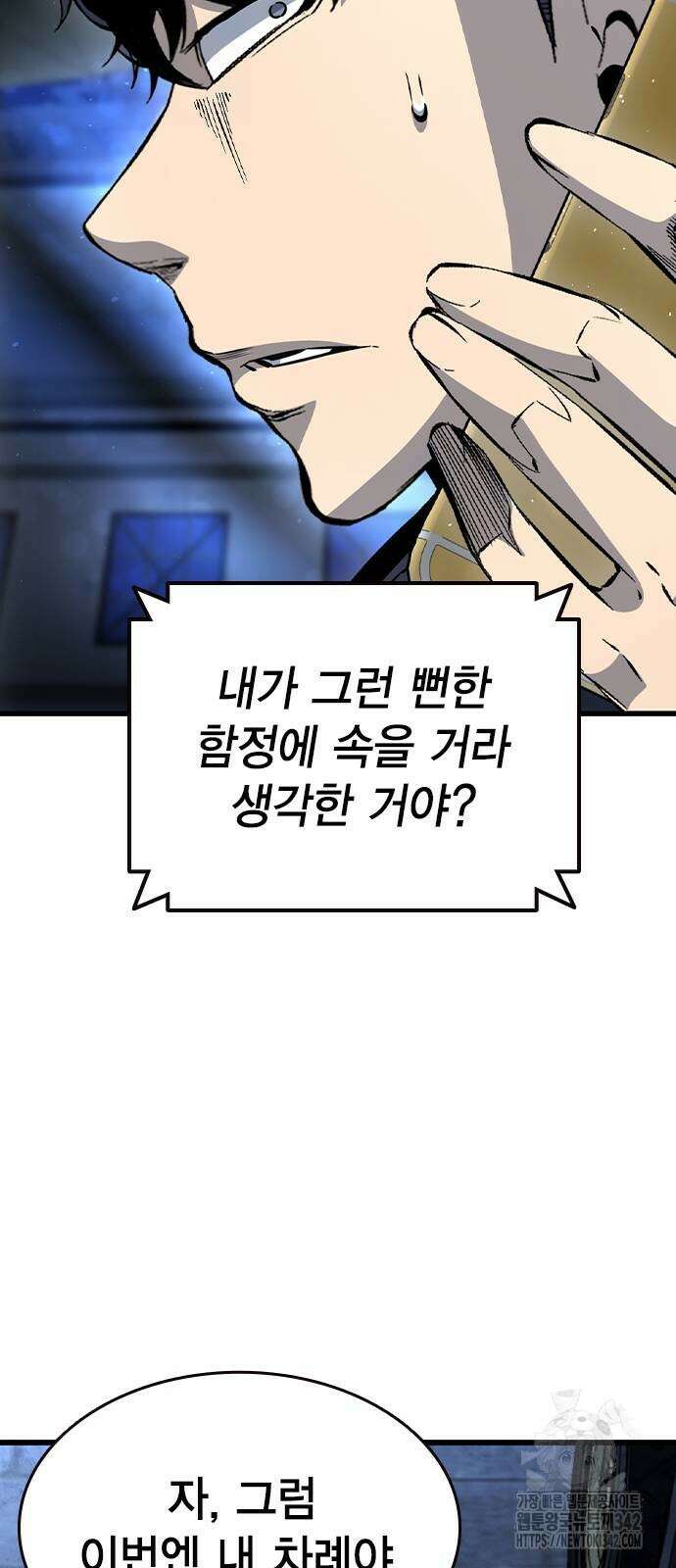 왕게임 105화 57