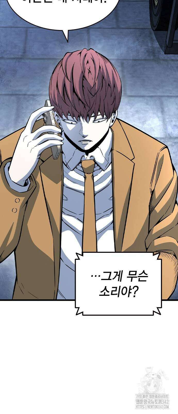 왕게임 105화 58