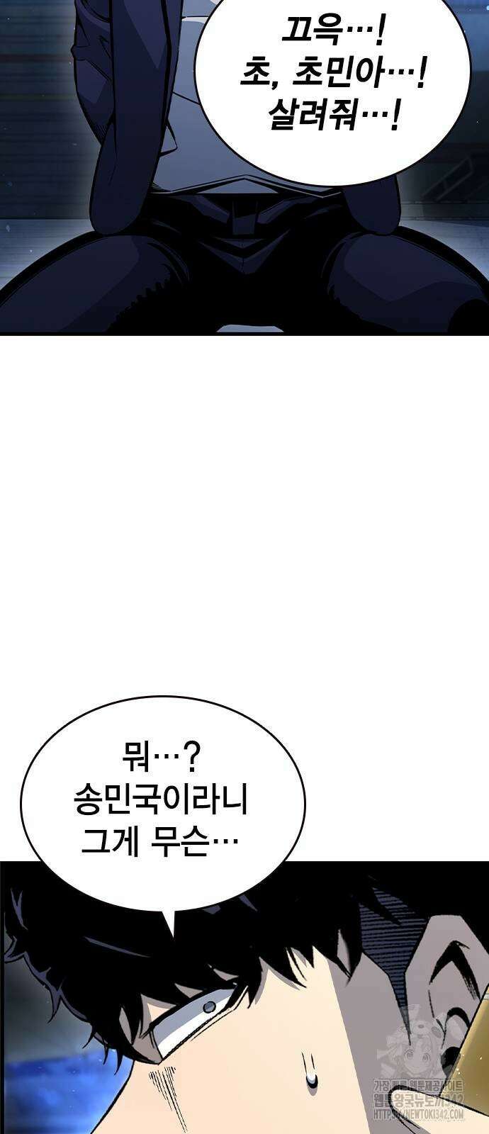 왕게임 105화 60