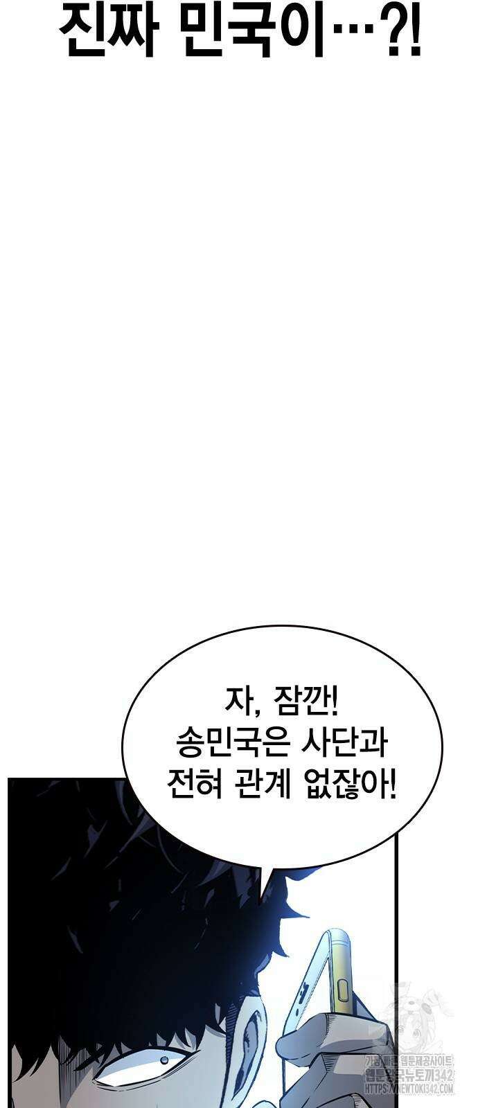 왕게임 105화 62