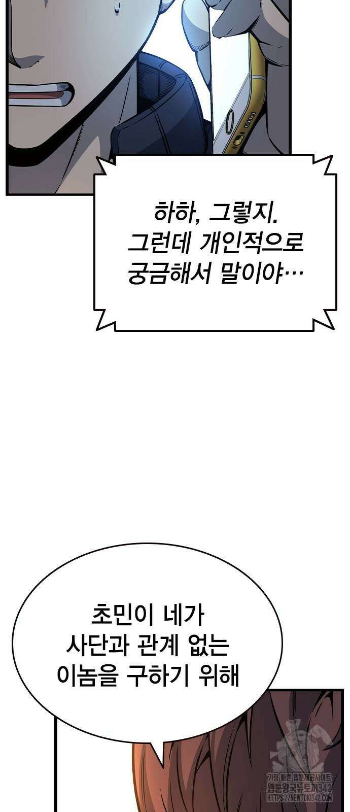 왕게임 105화 63