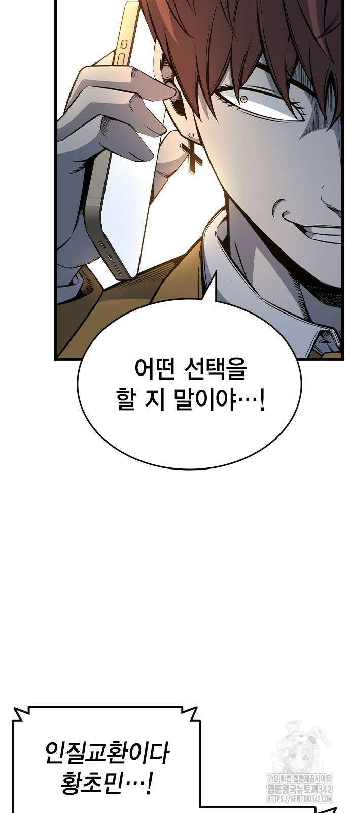 왕게임 105화 64