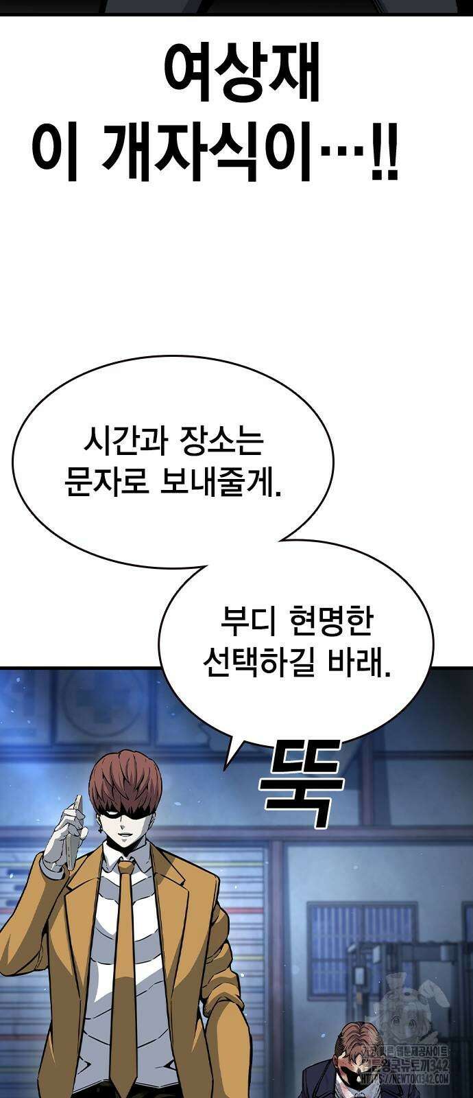 왕게임 105화 66