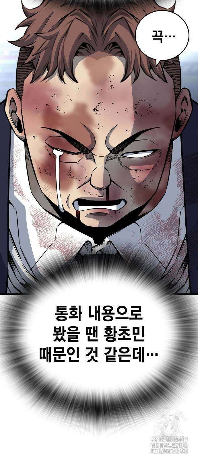 왕게임 105화 68